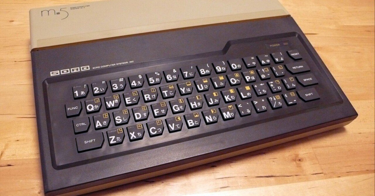 SORD ソード M5 (ジャンク) とソフト数種 ソードM5 - 日本における低価格パソコンの始まり|kzn