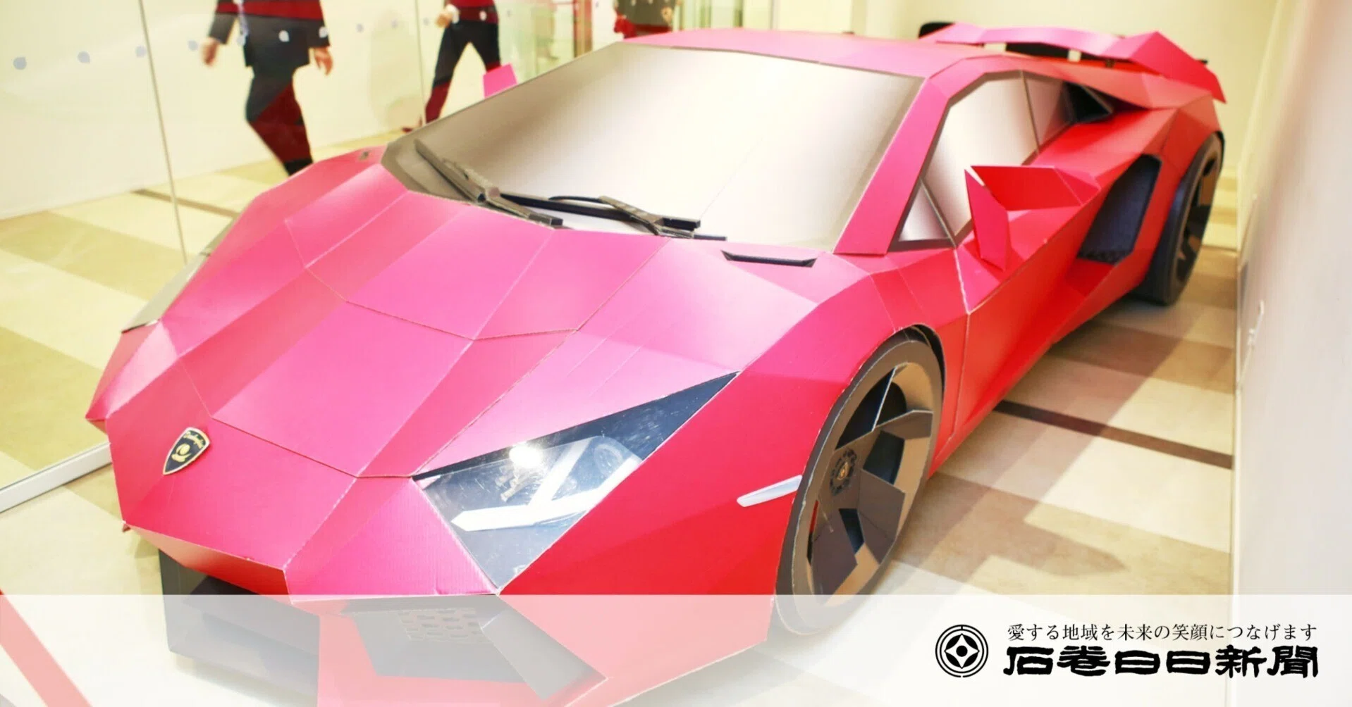 女川町役場に高級車展示 制作企業が町にレンタル ダンボルギーニ 再び