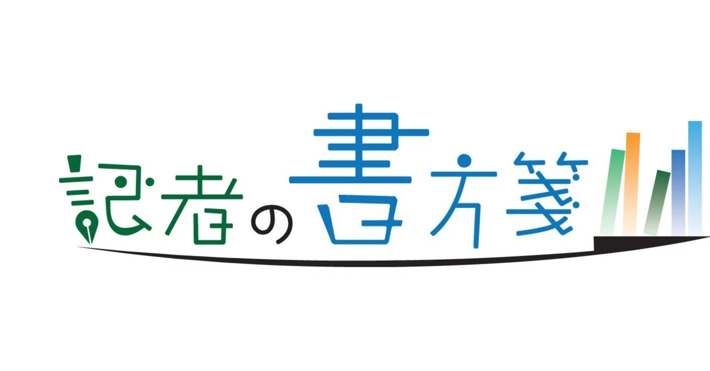 美味しんぼ 作・雁屋哲 画・花咲アキラ／小学館｜京都新聞 note