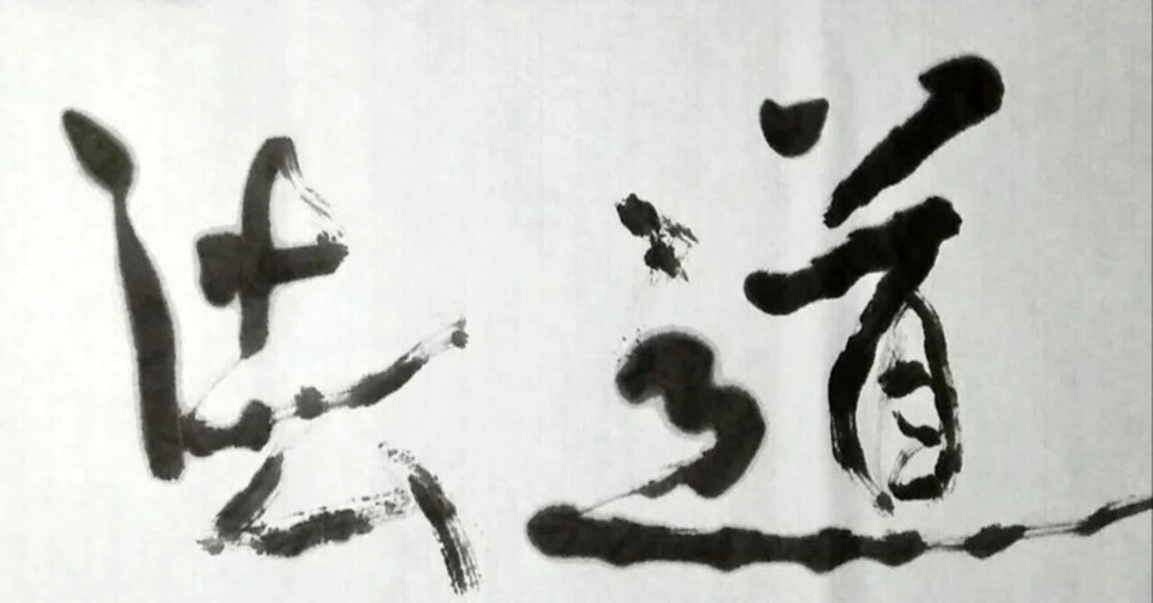 色紙作品のまとめ方 (書道)｜mei_13 / プログラミング講師・個人開発