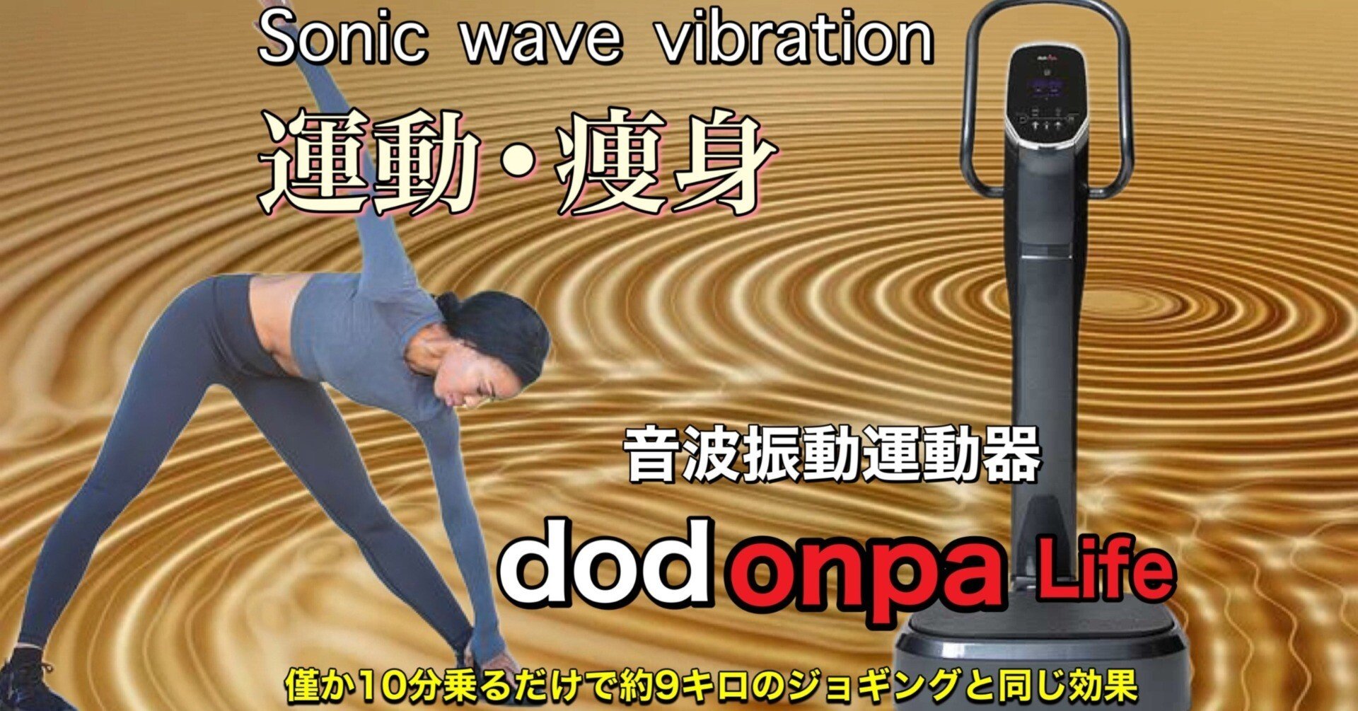 ドドンパライフ - 制汗デオドラント
