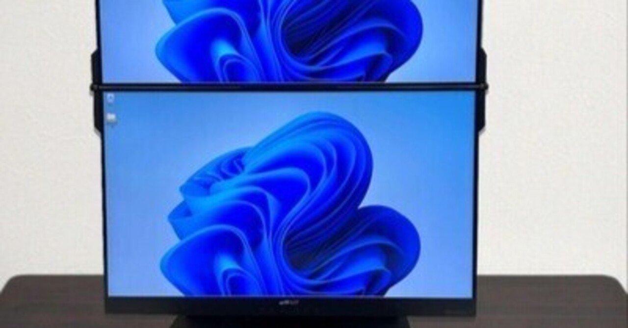 ディスプレイ縦2枚！折りたたみ式デュアルモニター「Geminos Wモニター