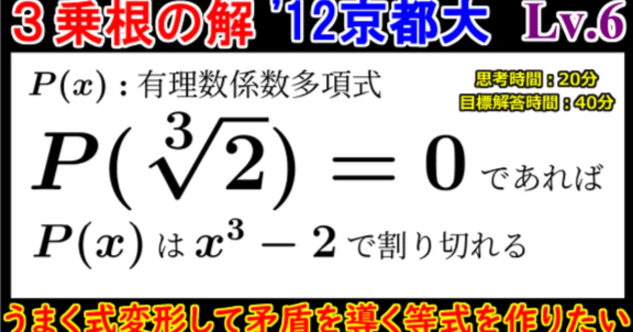 PieceCHECK(2023-10) 2の3乗根の性質｜東大数学9割のKATSUYAが販売する