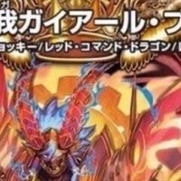 にじさんじコラボ・赤白ボルメテウスデッキサンプル|法相 にじさんじコラボ・赤白ボルメテウスデッキサンプル|法相