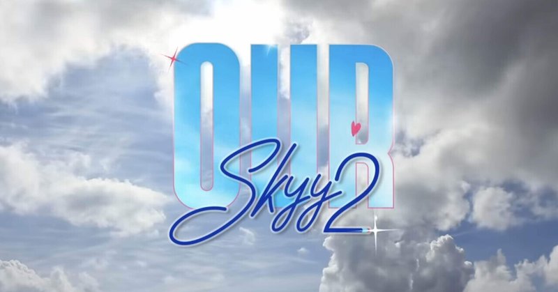 OurSkyy2 trailer 公開