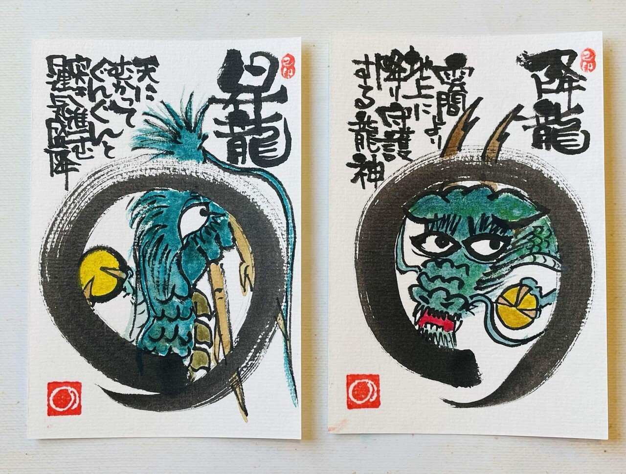 一筆書きの昇竜です、一度筆をおきそのまま尻尾の先まで筆を