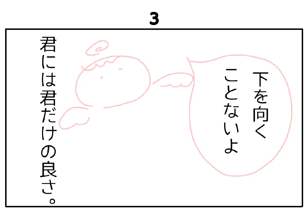羨むことなかれ。|薔薇川あよ|note