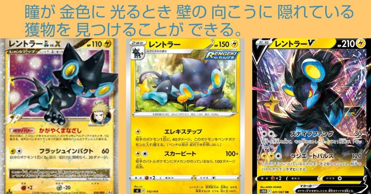 ポケモンカード レントラー lv.51 HP120 2008年 ポケモンカード レントラーLV.51 2008年 - メルカリ
