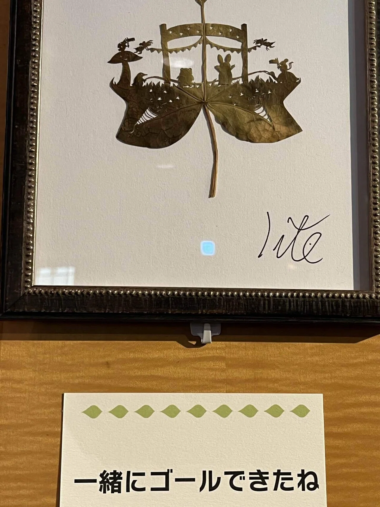 ♪ リトさんの葉っぱ切り絵 ♪｜じょぜ☆
