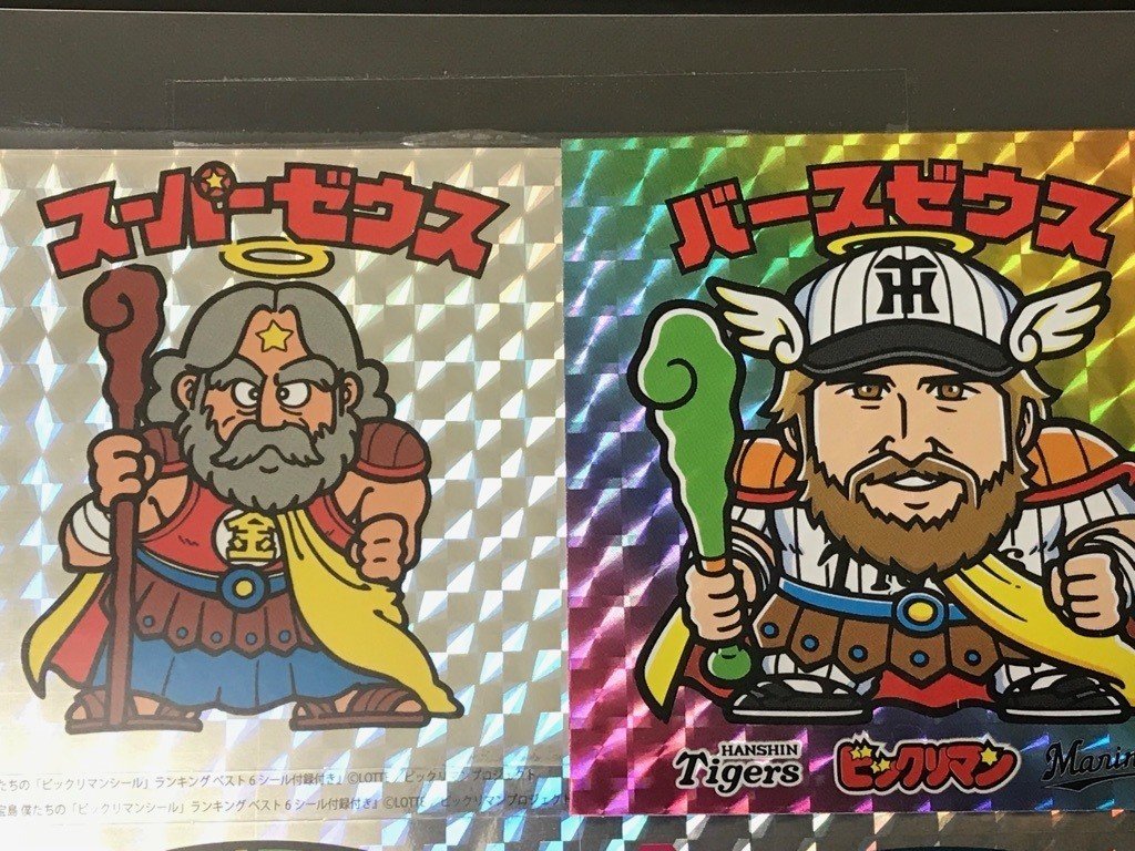 ぼくがビックリマンから学んだこと：第31弾〜日本サッカー界の