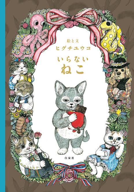 ヒグチユウコ　複製画　こまるこねこ 額装】複製画 こまるこねこ – ボリス雑貨店