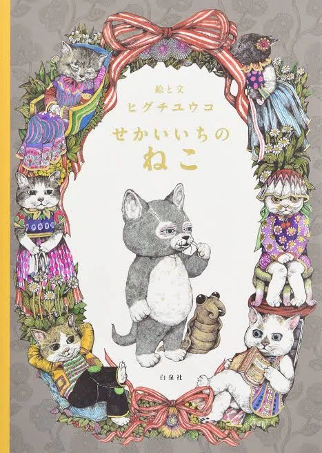 HIGUCHI YUKO｜EGGSEED