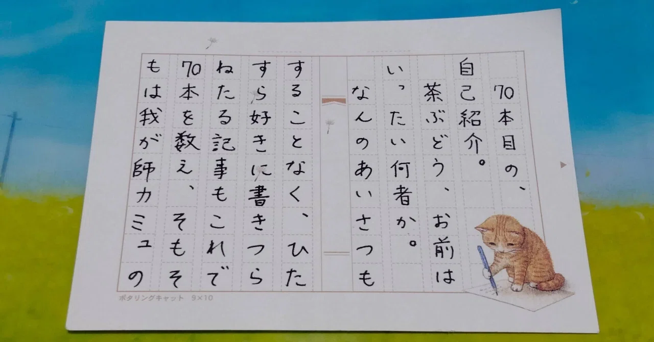 見出し画像