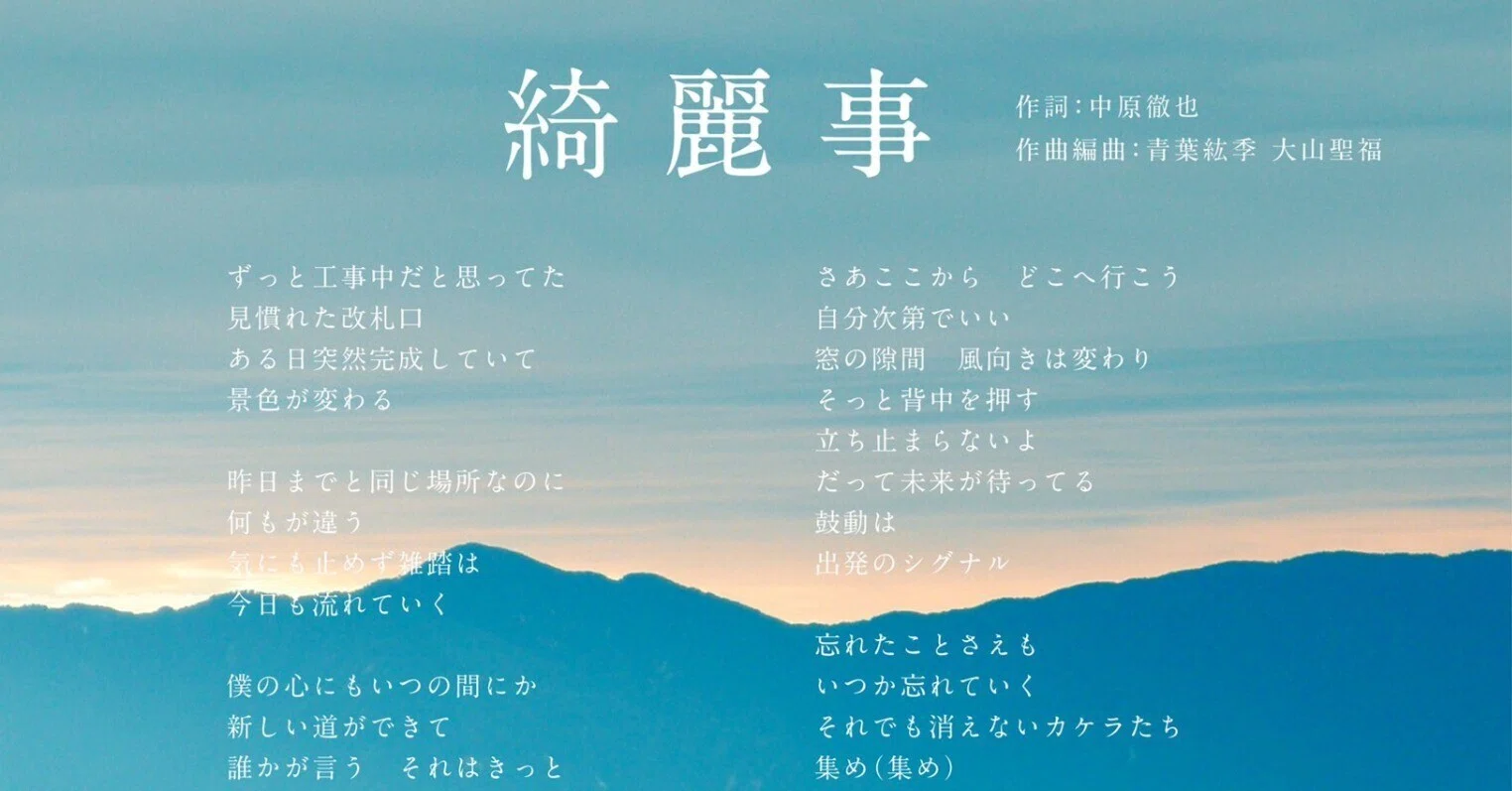 短期集中連載「タイトル未定は人生。」Vol.7『綺麗事』〜夢とは叶う 