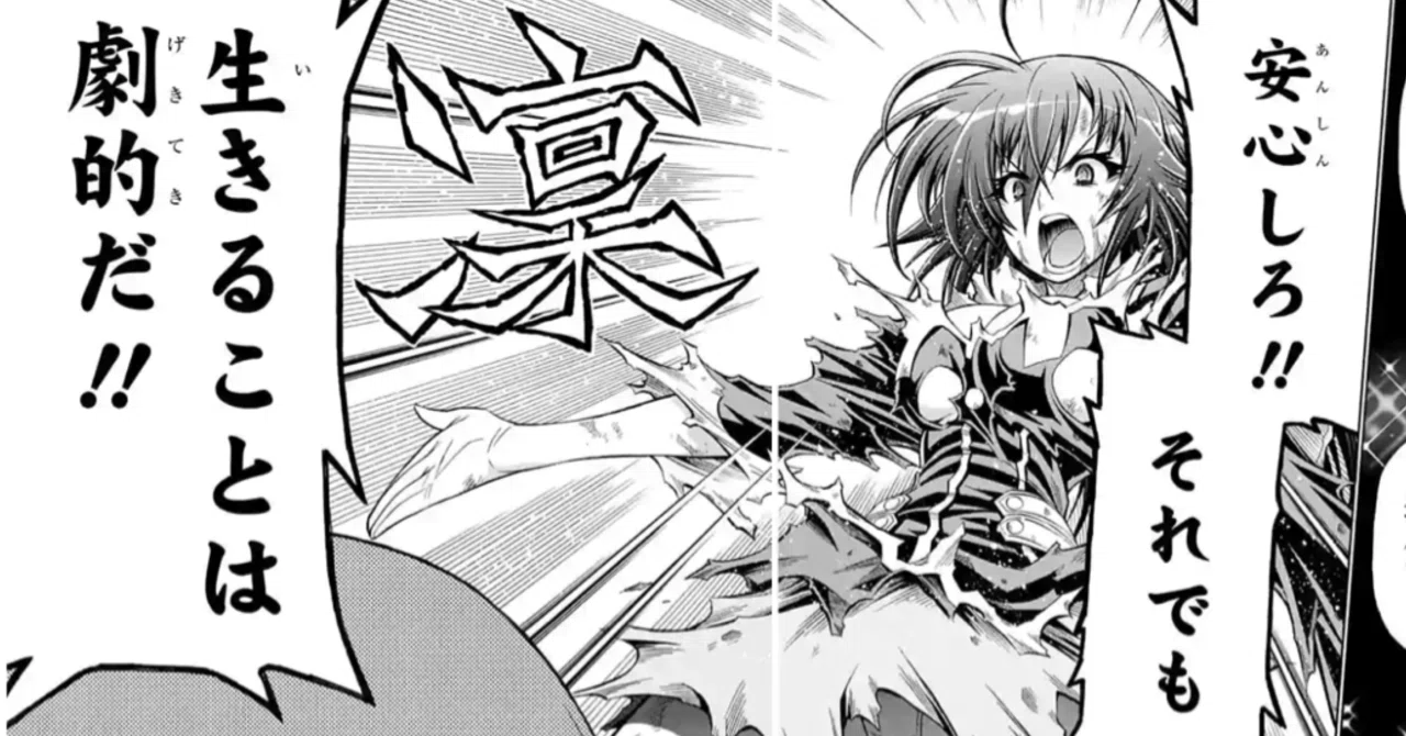 めだか ボックス 名言