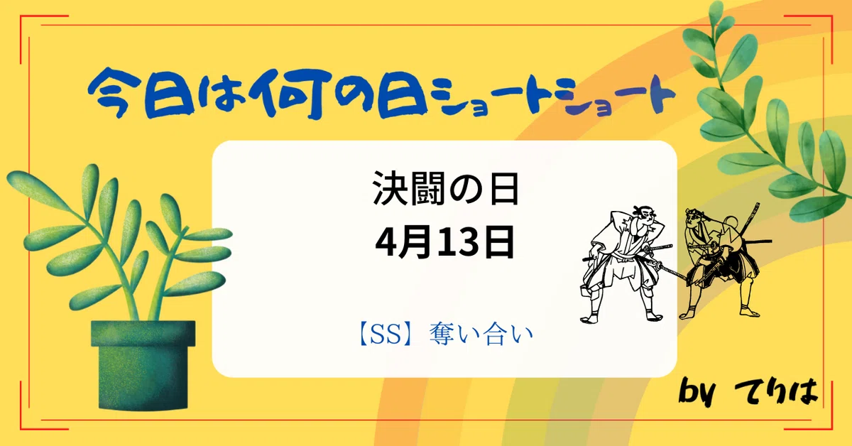 見出し画像