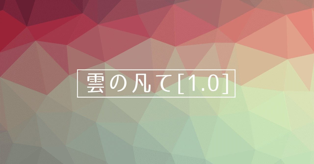 見出し画像