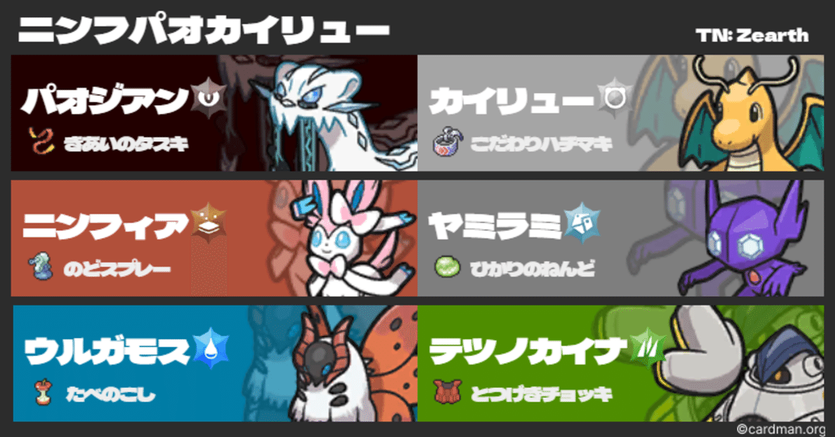 GR団のミュウツー/ルギア/わるいオニドリル/フシギバナ/カイリュー/ニャース GR団のミュウツー/ルギア/わるいオニドリル/フシギバナ