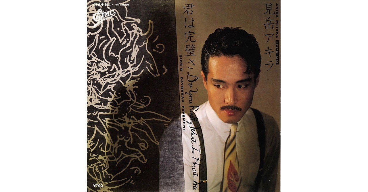 024 見岳アキラ 君は完璧さ 19年 Takashi Ikegami Note