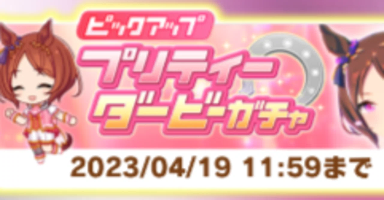 ゲーム】【ウマ娘】サクラサク！サクラローレル！｜のまど