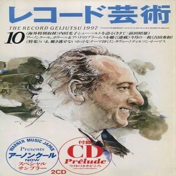 レコード芸術』休刊 掲載原稿の思い出｜こはだ