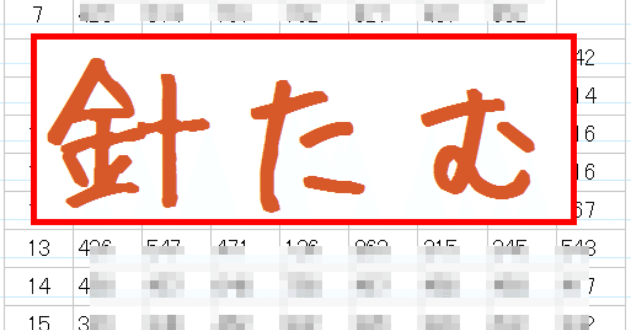 競　馬　(３連単 出目表) 競馬の出目表というものを持っているんだが欲しい人いる？｜針たむ