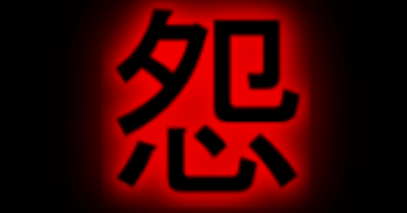 ゆうmugをbanされたみずのまさゆきが逆恨み 会員の個人情報流出に攻撃示唆で報復開始か ククリーナ Note ゆうmugをbanされたみずのまさゆきが逆恨み 会員の個人情報流出に攻撃示唆で報復開始か ククリーナ Note