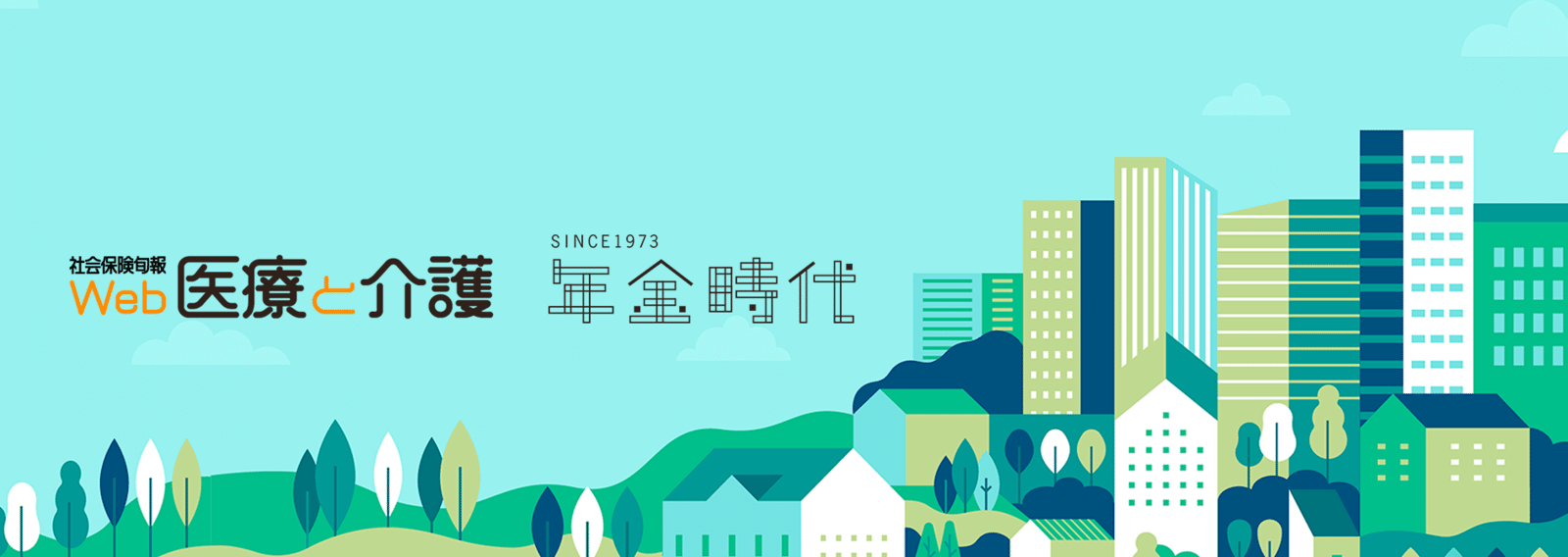 社会保険研究所