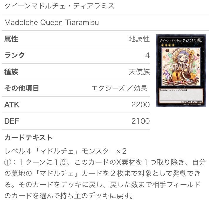 約6年間マドルチェを使用している私が贈るマドルチェの教科書 約6年間マドルチェを使用している私が贈るマドルチェの教科書