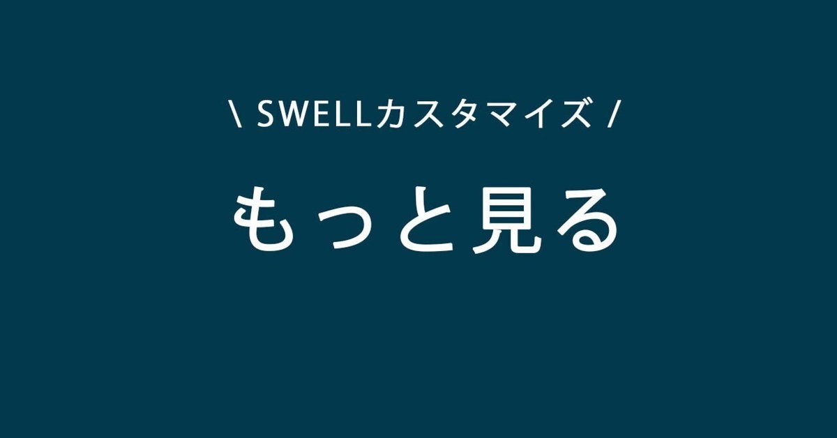 見出し画像