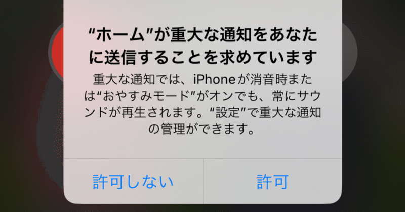  Apple、不要な通知を非表示にする「運転中は邪魔しない」iOS 11機能を公開