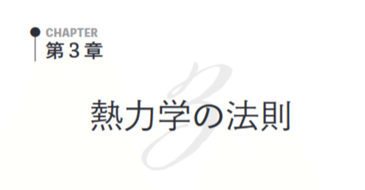 図説応用熱力学 | Yunus A.Cengel, Boles,Michael A., 浅見 敏彦