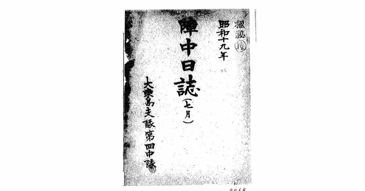 【沖縄戦:1945年3月3日】沖大東島と沖縄戦 絶海の孤島の「慰安所」と朝鮮出身の「慰安婦」たち