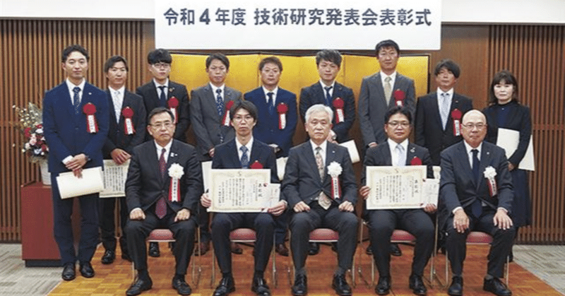 最優秀は清水建設、特別賞に山辰組/22年度技術研究発表会/全建