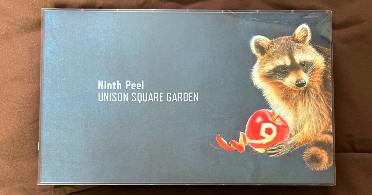 どうしようもなく好きになったアルバム、「Ninth Peel」｜塩パン