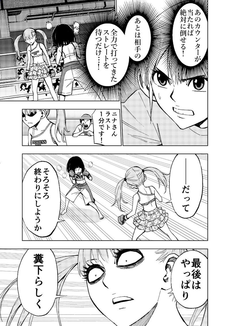 勇気の物語 ハナカク 第17話 声 松井勝法 まついかつのり コミックエッセイストyoutuber漫画家 Note 勇気の物語 ハナカク 第17話 声 松井勝法 まついかつのり コミックエッセイストyoutuber漫画家 Note