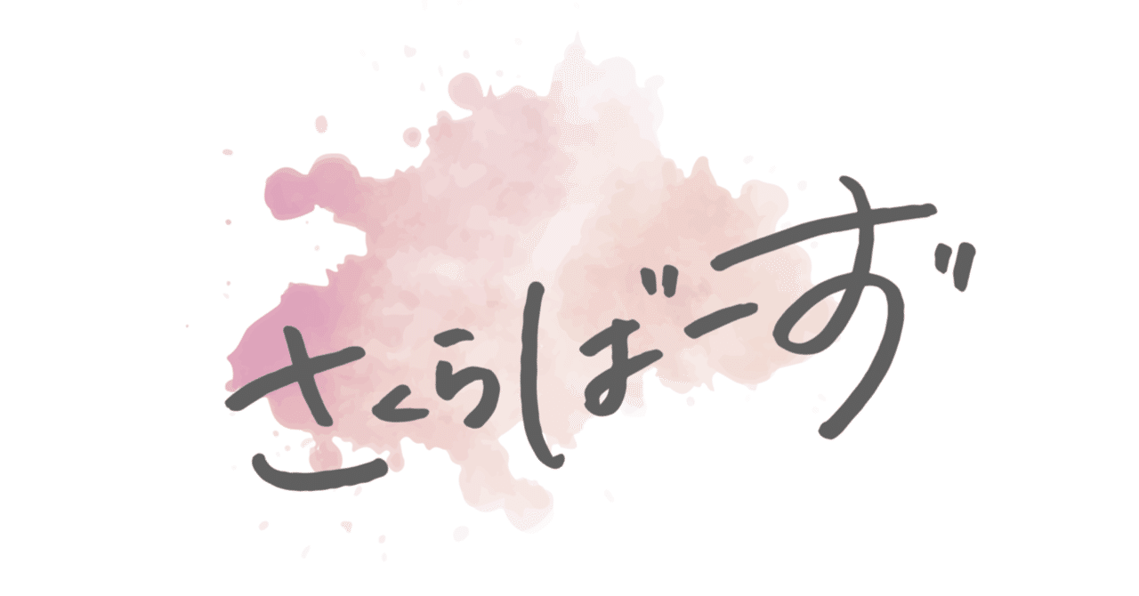 さくら美緒               さくら美緒
