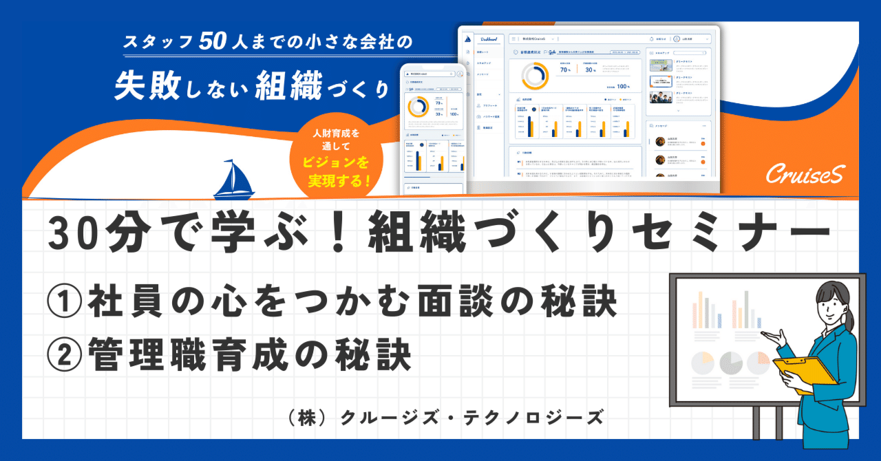 送料無料 通販 激安 30分で学ぶ！組織づくりセミナー｜クルージズ・ノート理念や その他