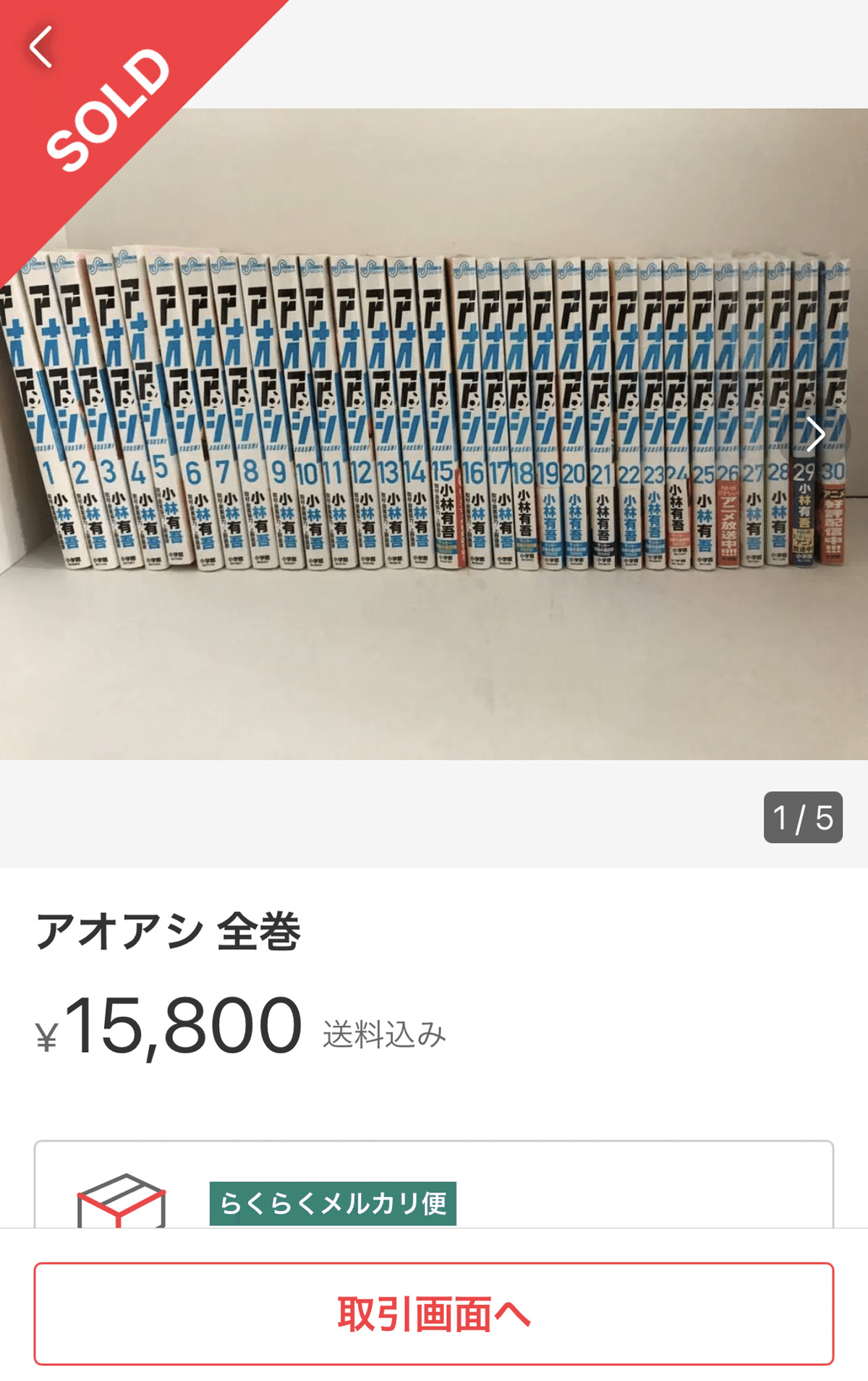 メルカリ版】マンガせどり完全ロードマップ｜まさとん｜副業
