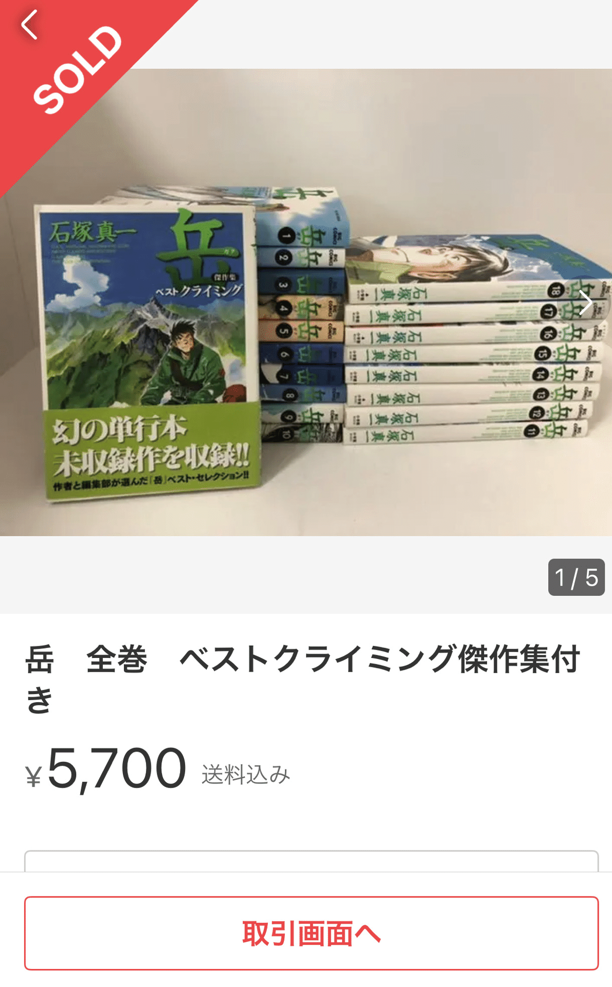 【物販書籍まとめ売り 32冊】メルカリ ヤフオク せどり 副業 海外輸出 骨董品 メルカリ・ヤフオク・ラクマ結局どこで売ればいいの？プロが徹底