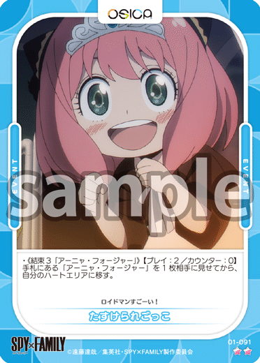OSICA】次の禁止カードを予想するオタク｜hどんしぇおd