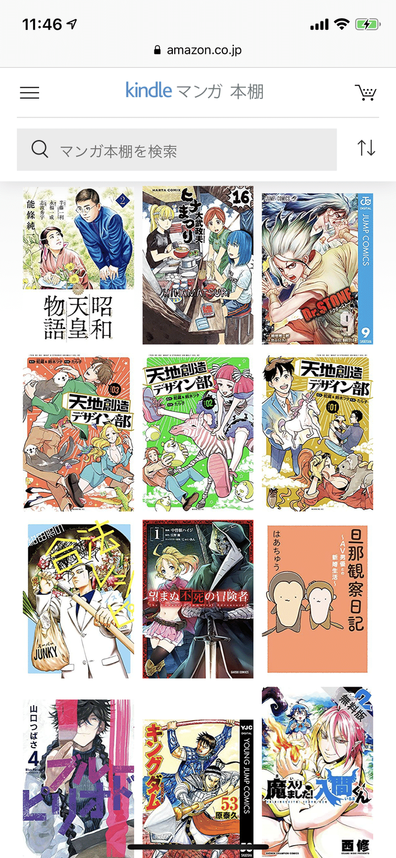 70以上 Pc 漫画 読む 50以上のイラストコレクションはこちら 70以上 Pc 漫画 読む 50以上のイラストコレクションはこちら