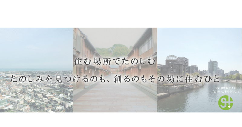 おけいこ.comSTORY①