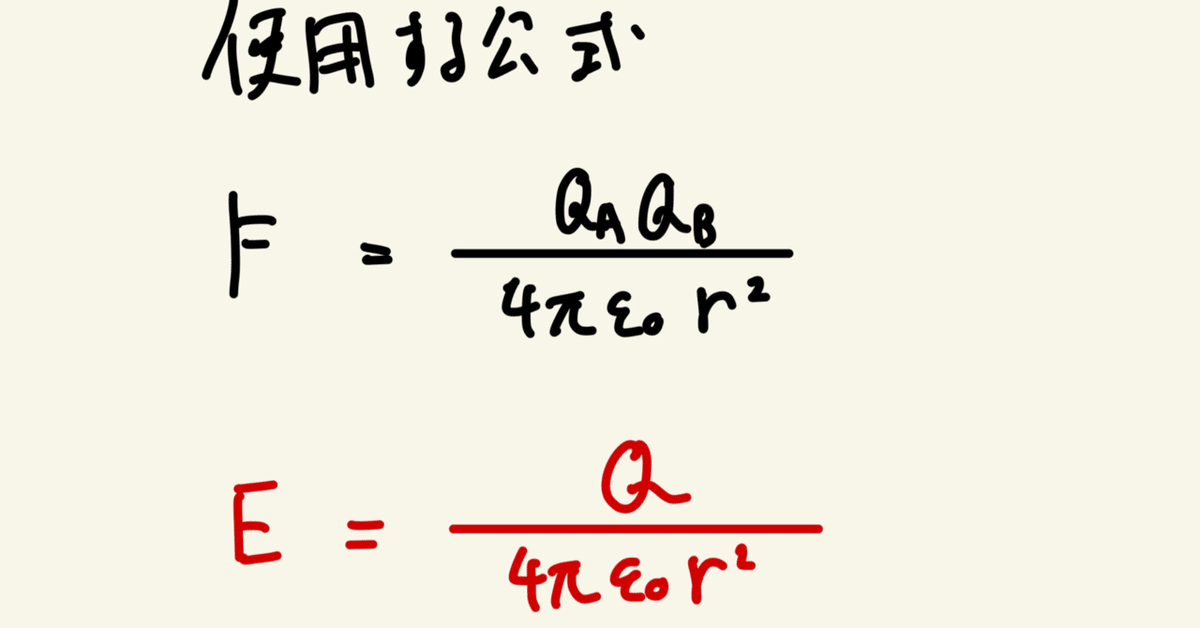 矢印を分解(電験二種理論H21問1)｜ユウ