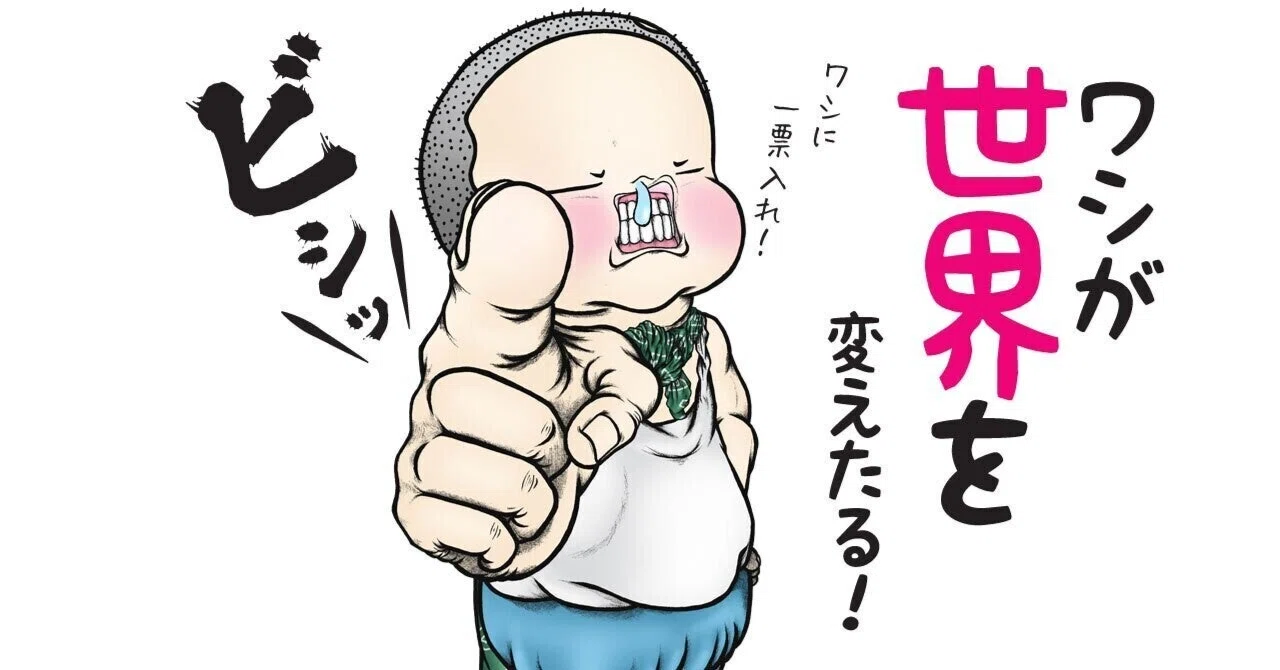 見出し画像