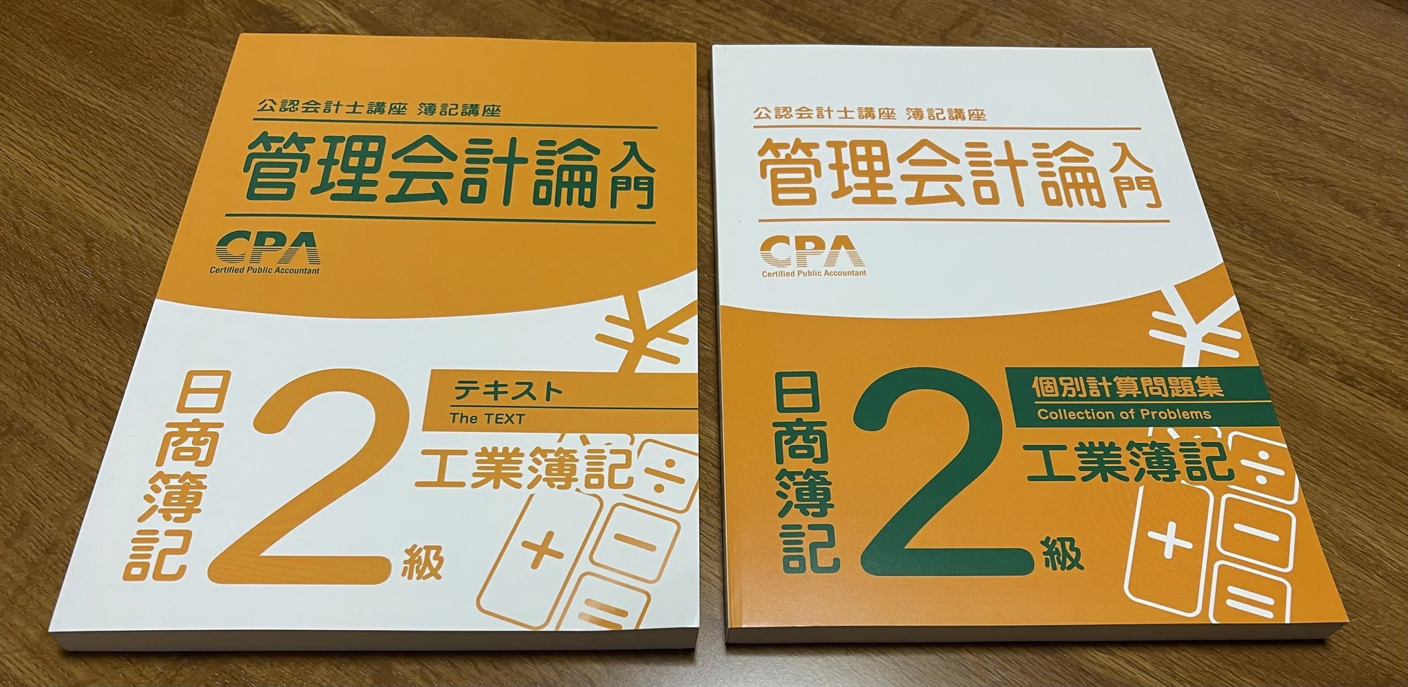 CPA会計学院に資料請求すると、簿記3級や2級のテキストと問題集が無料 CPA会計学院に資料請求すると、簿記3級や2級のテキストと問題集が無料