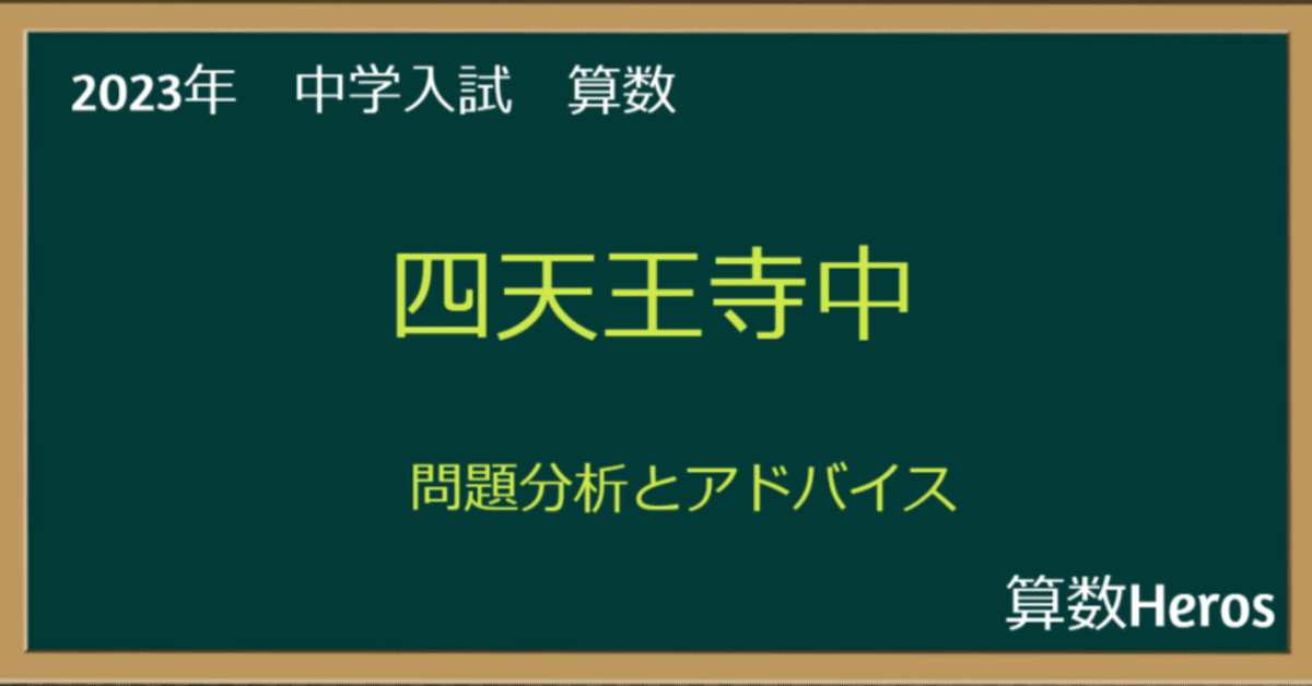四天王寺中学　算数　単元別中学入試問題集　15年 四天王寺中学 算数 単元別中学入試問題集 15年 - メルカリ