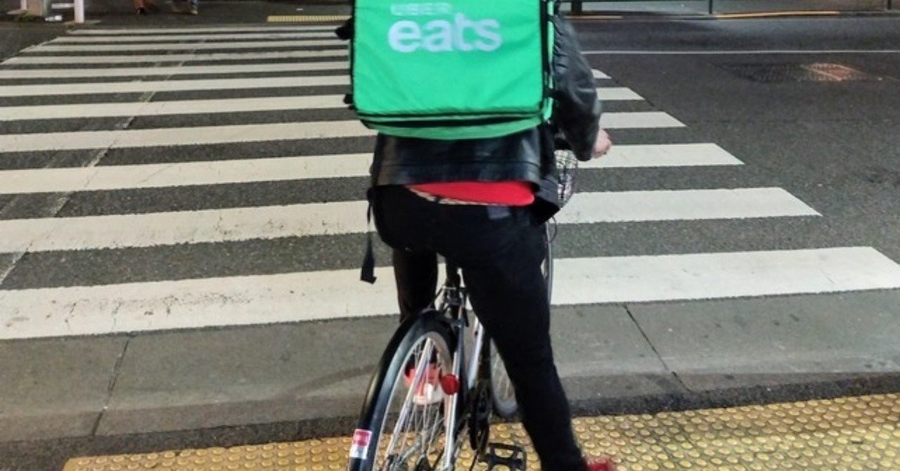 UberEats（ウーバーイーツ）の仕事｜めんたるる@HSP看護師｜note