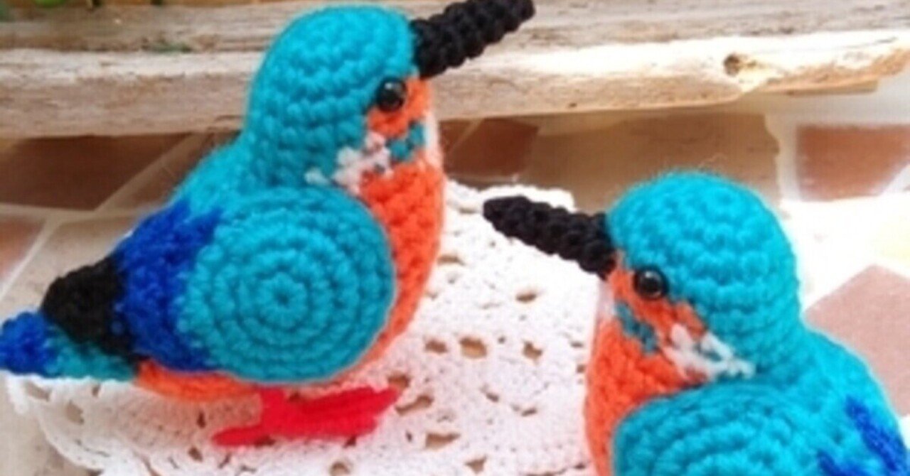 野鳥コレクション（アトリエトモコあみぐるみ）｜アトリエトモコ