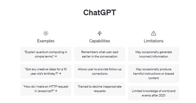 ChatGPT利用の最適解と思う